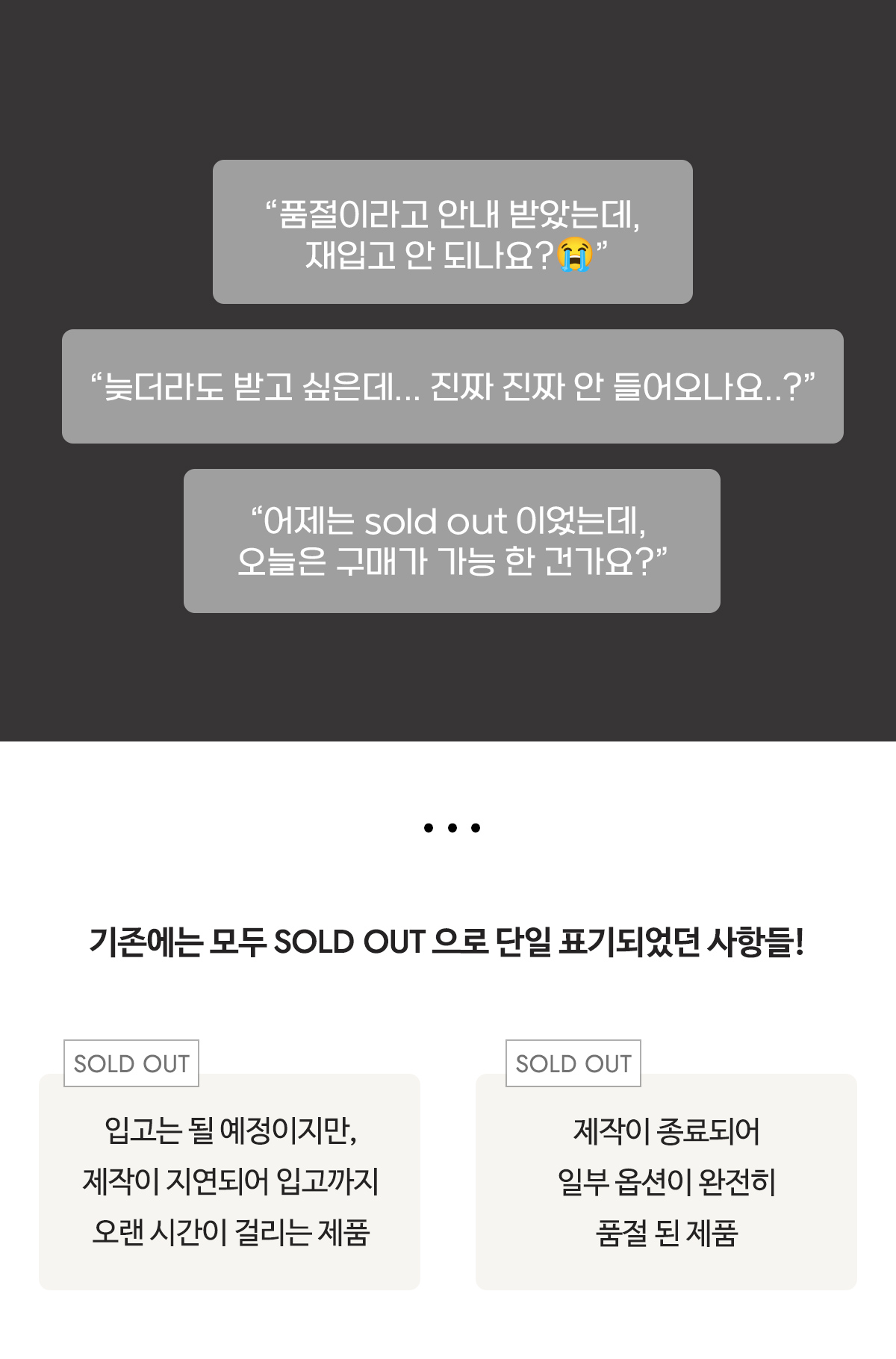 [2020] Sold out / 재입고 예정 분류